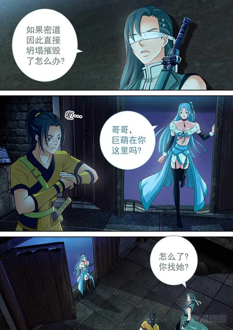 131 鳄鱼的眼泪 第14页