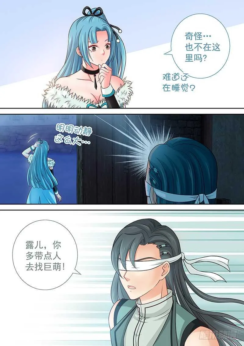 131 鳄鱼的眼泪 第15页