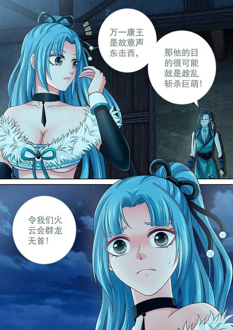 131 鳄鱼的眼泪 第16页