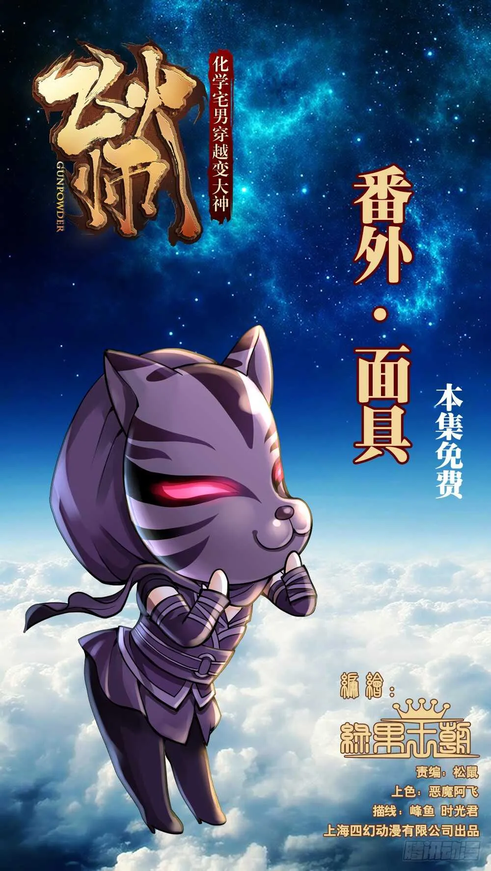 132 你刚才叫我什么？ 第1页
