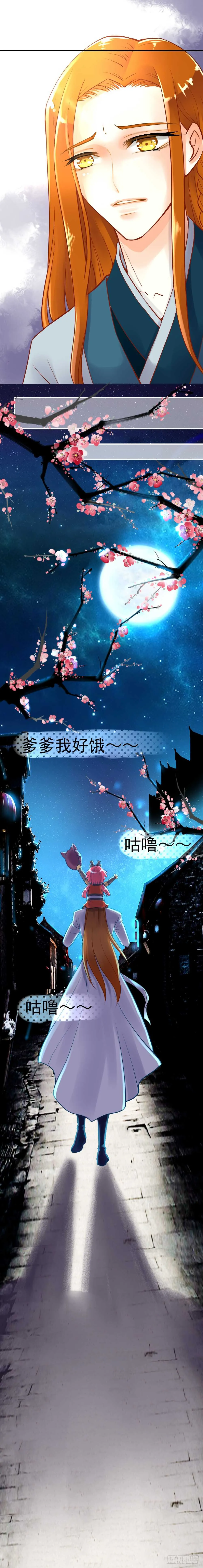132 你刚才叫我什么？ 第8页