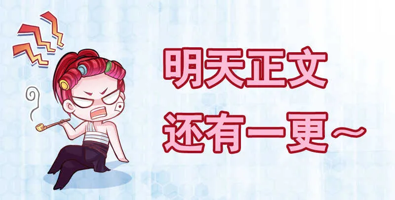 132 你刚才叫我什么？ 第9页