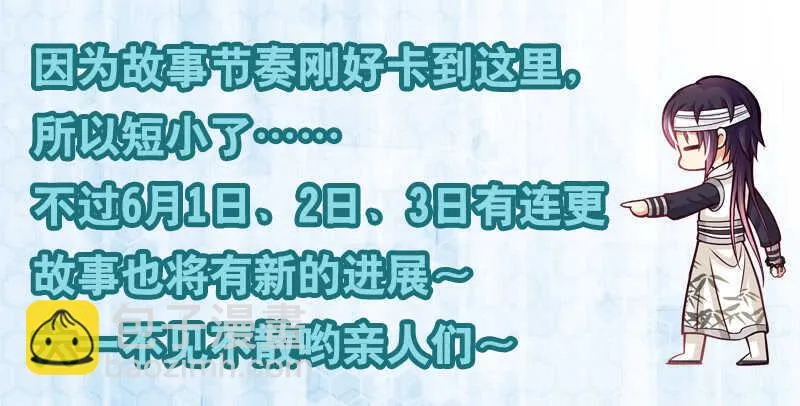 133 你真是我亲姐！！ 第10页