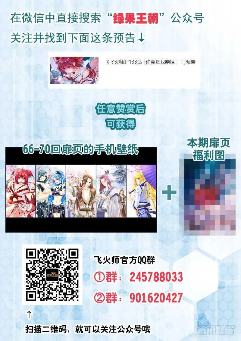 133 你真是我亲姐！！ 第11页