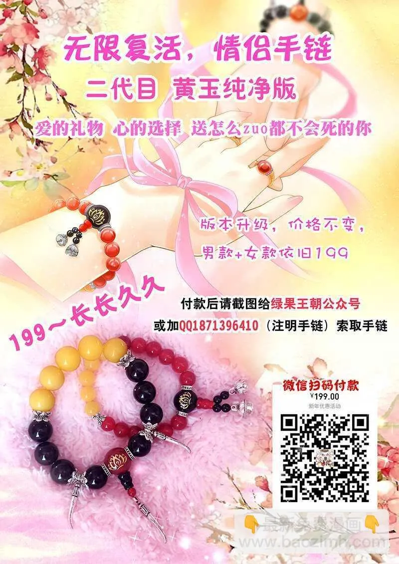 133 你真是我亲姐！！ 第12页