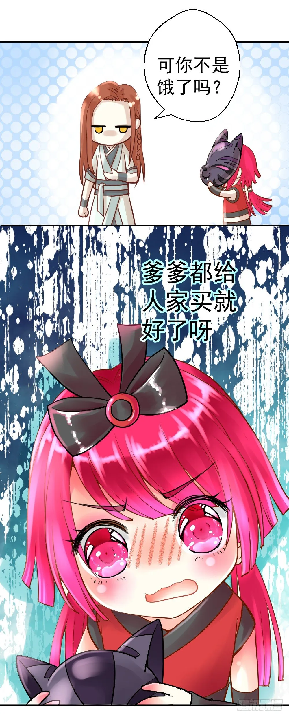 番外·面具 第4页