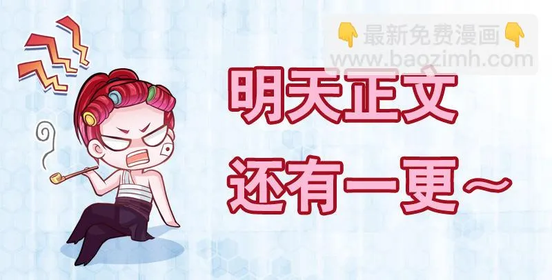 番外·面具 第9页