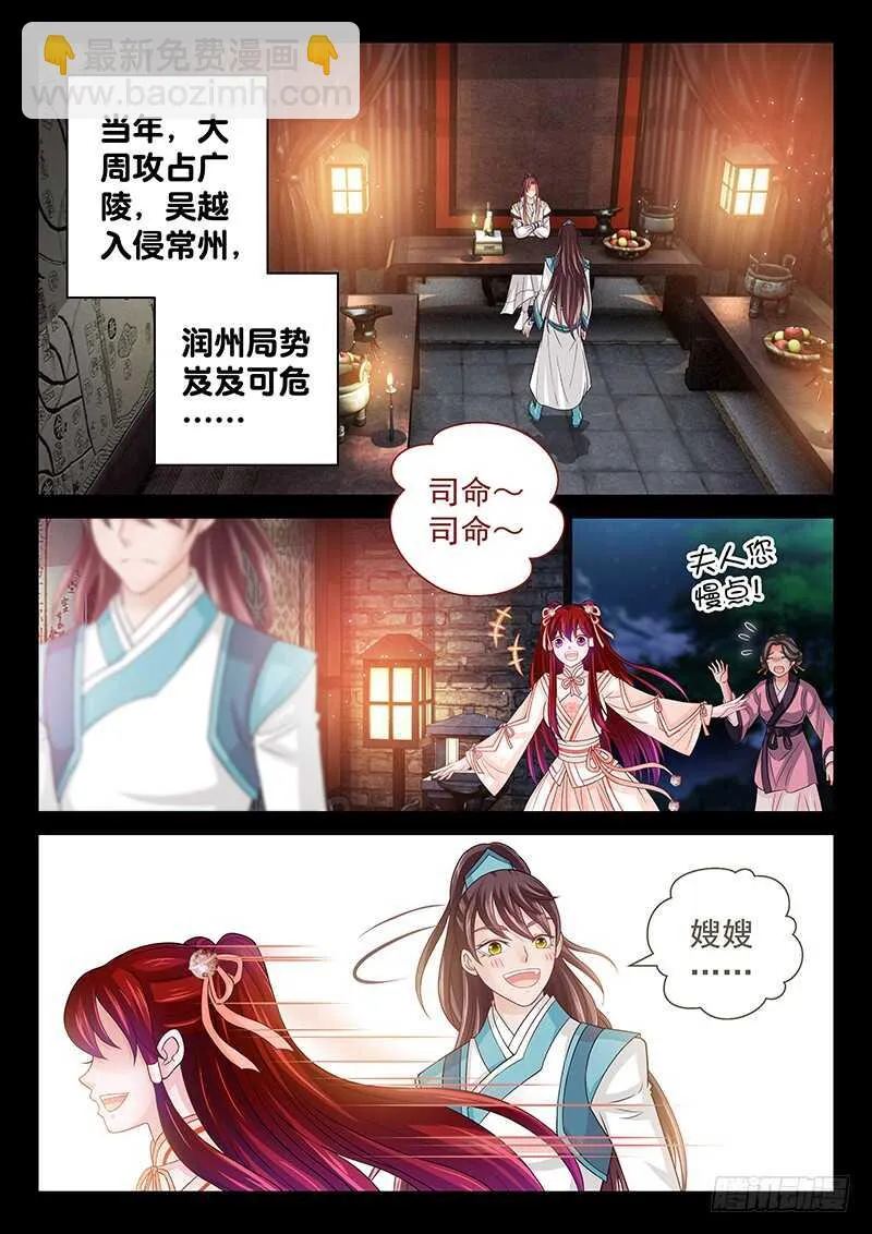 134 告诉你个好消息~ 第6页