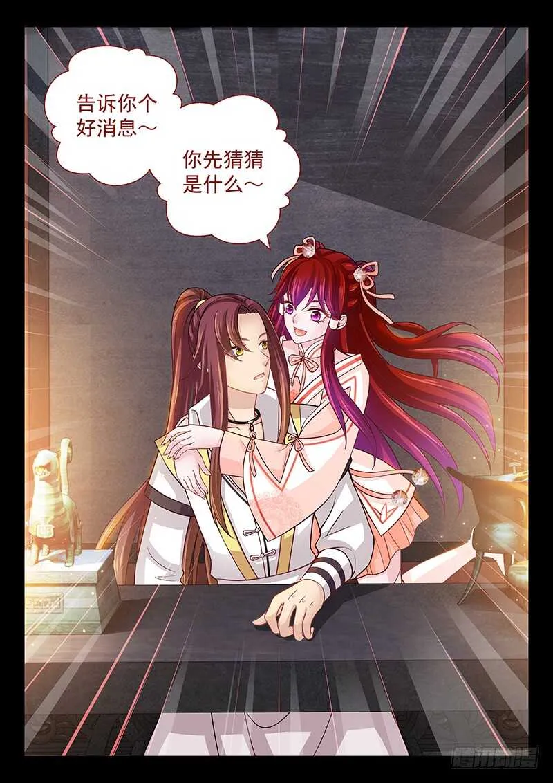 134 告诉你个好消息~ 第7页
