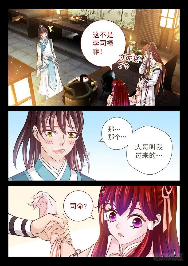 134 告诉你个好消息~ 第11页