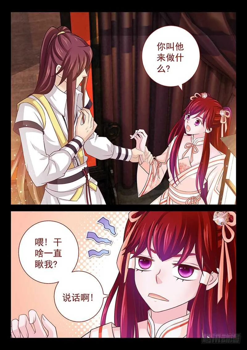 134 告诉你个好消息~ 第12页