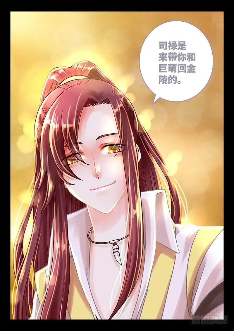 134 告诉你个好消息~ 第13页
