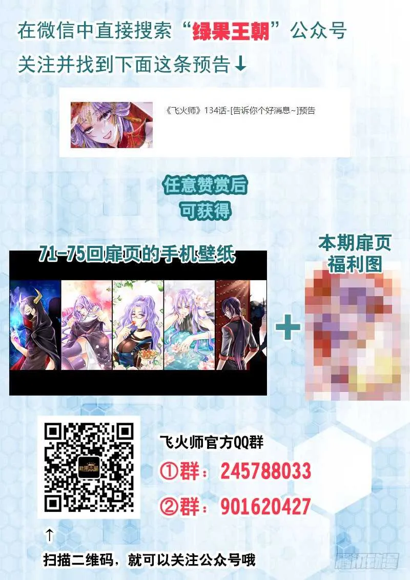 134 告诉你个好消息~ 第15页