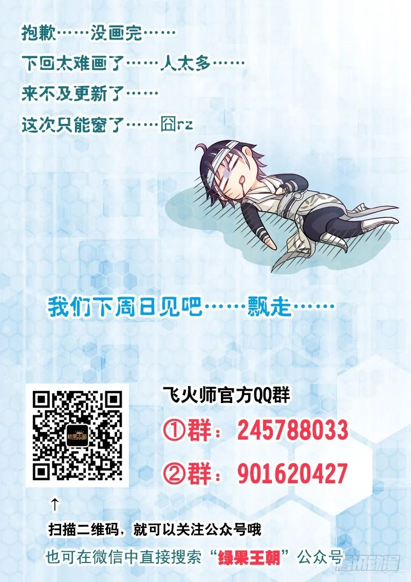 抱歉，窗了=v= 第1页