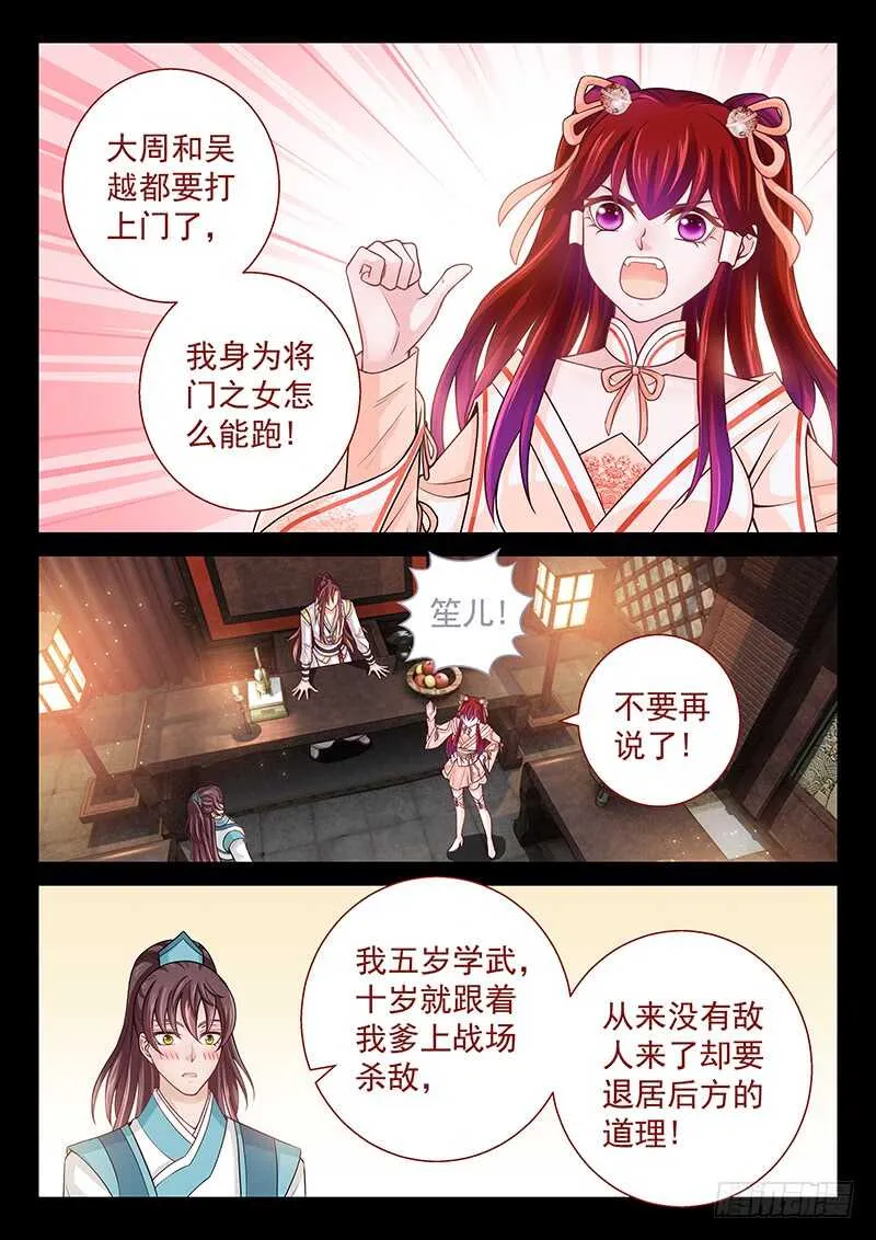 135 我哥他就那熊样 第2页
