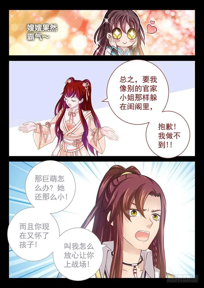 135 我哥他就那熊样 第3页