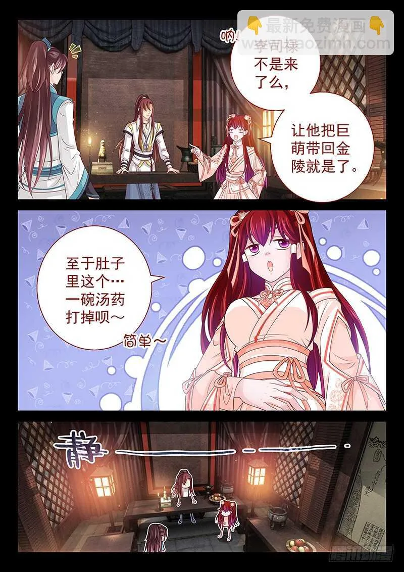 135 我哥他就那熊样 第4页