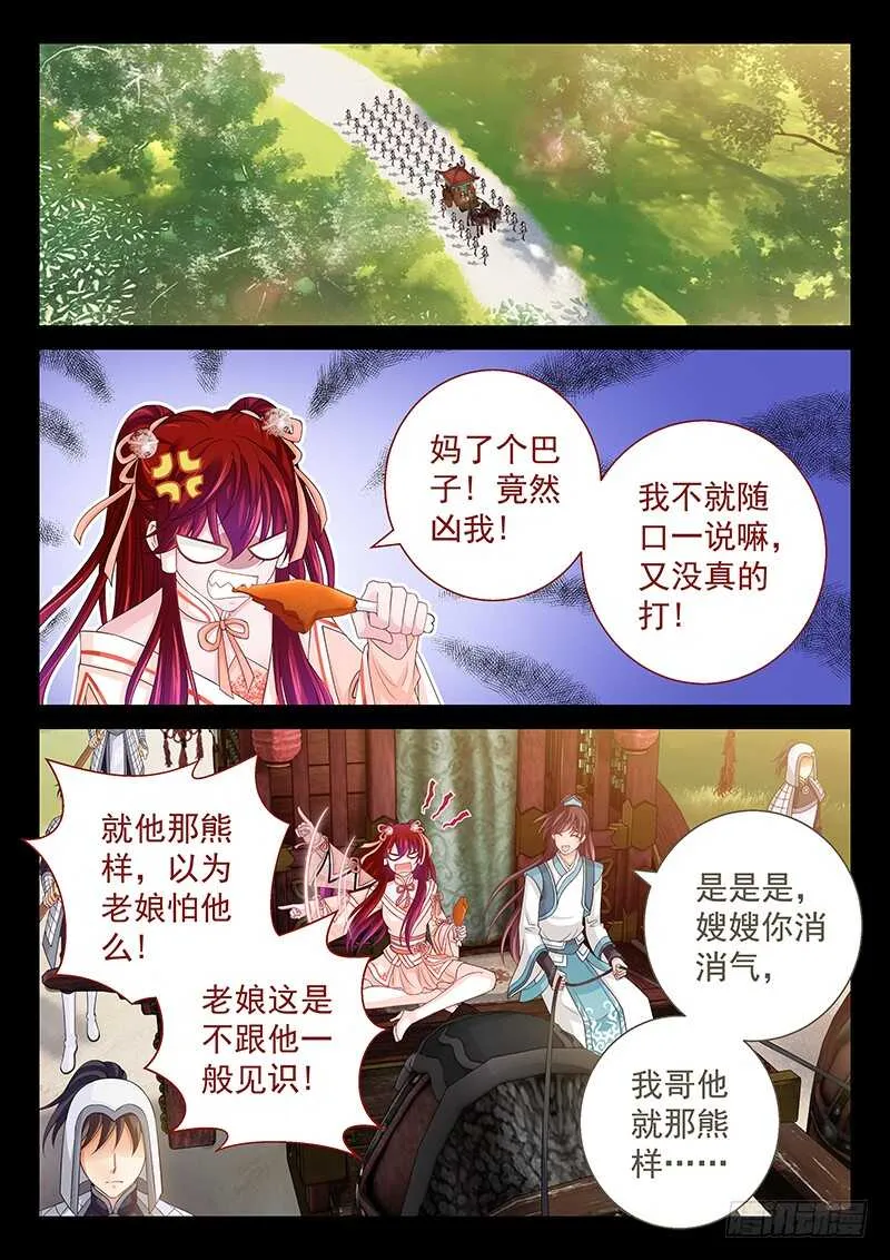 135 我哥他就那熊样 第6页