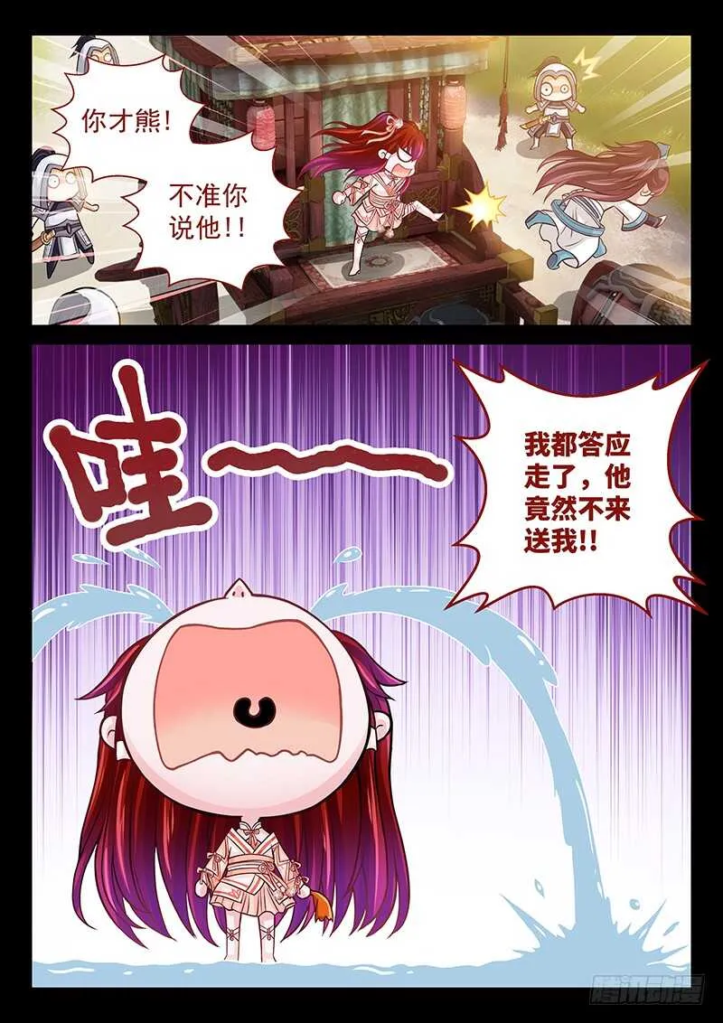 135 我哥他就那熊样 第7页