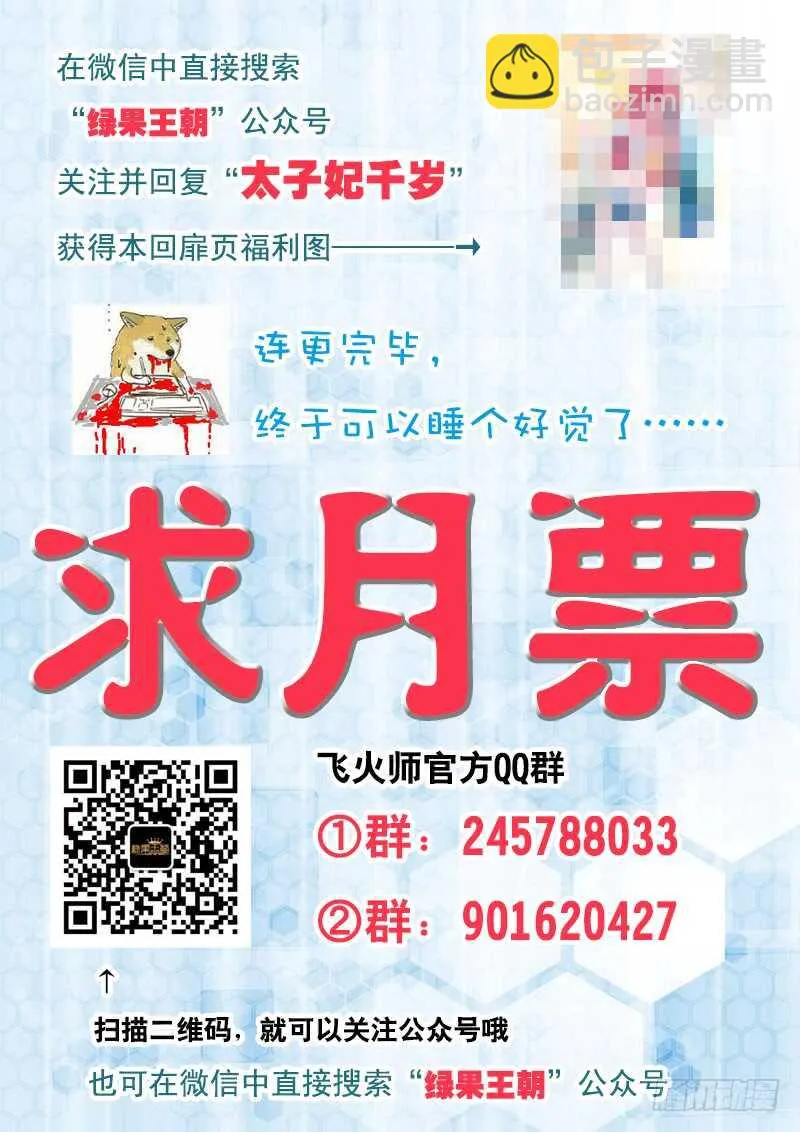 135 我哥他就那熊样 第12页
