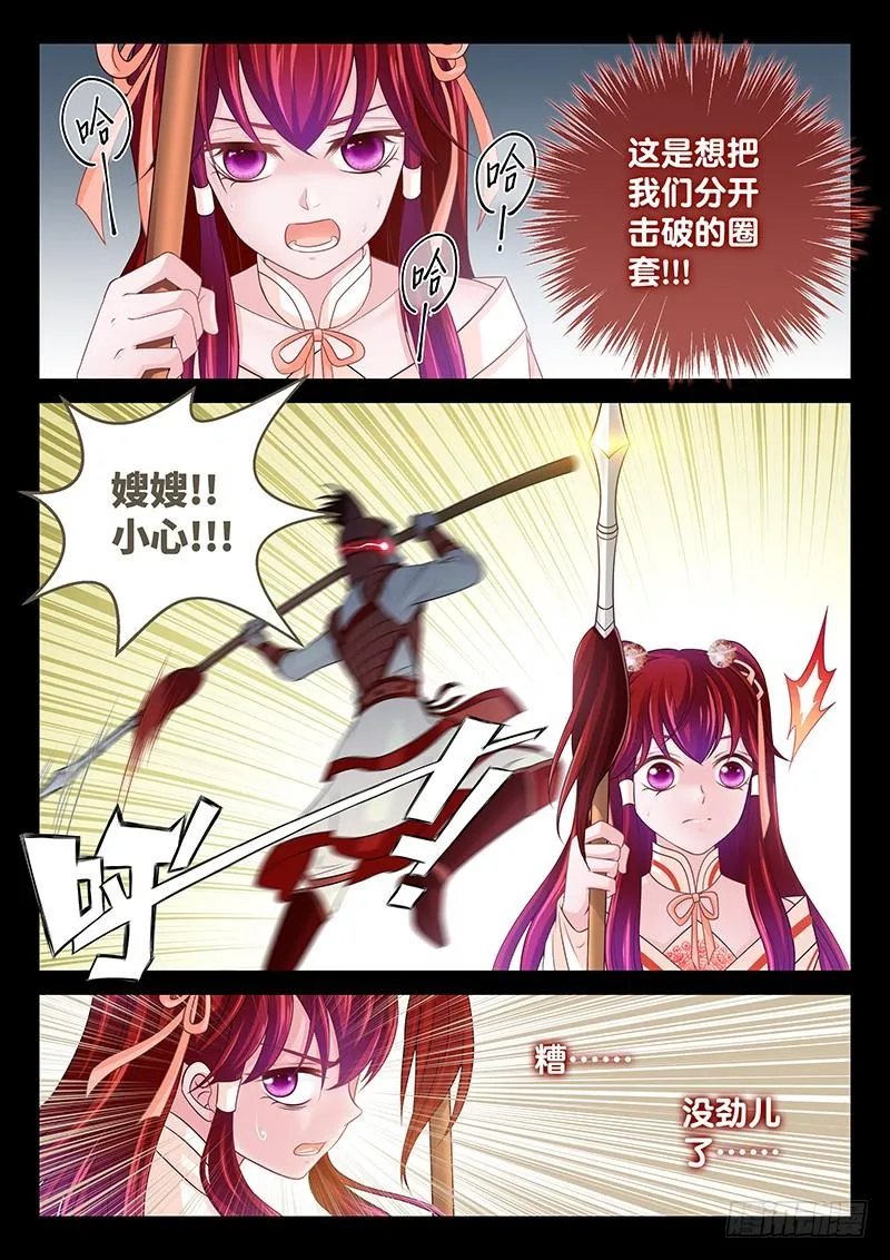 137 威胁 第6页