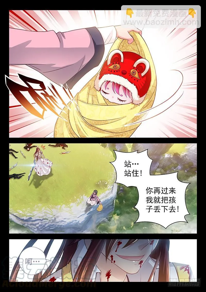 137 威胁 第11页