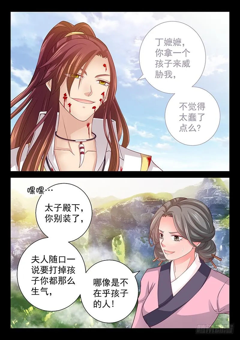 137 威胁 第12页