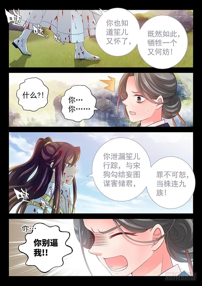 137 威胁 第13页