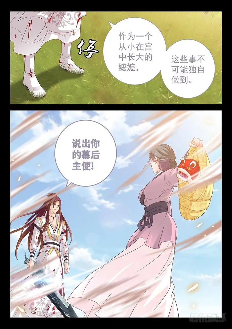 137 威胁 第14页