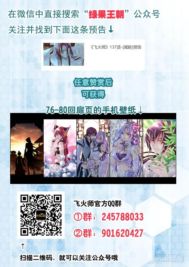 137 威胁 第15页