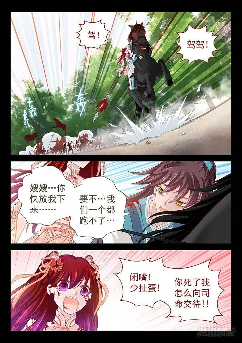 138 又一个爹 第2页