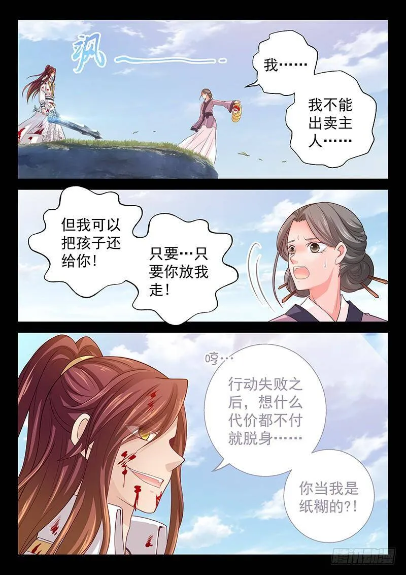 138 又一个爹 第7页