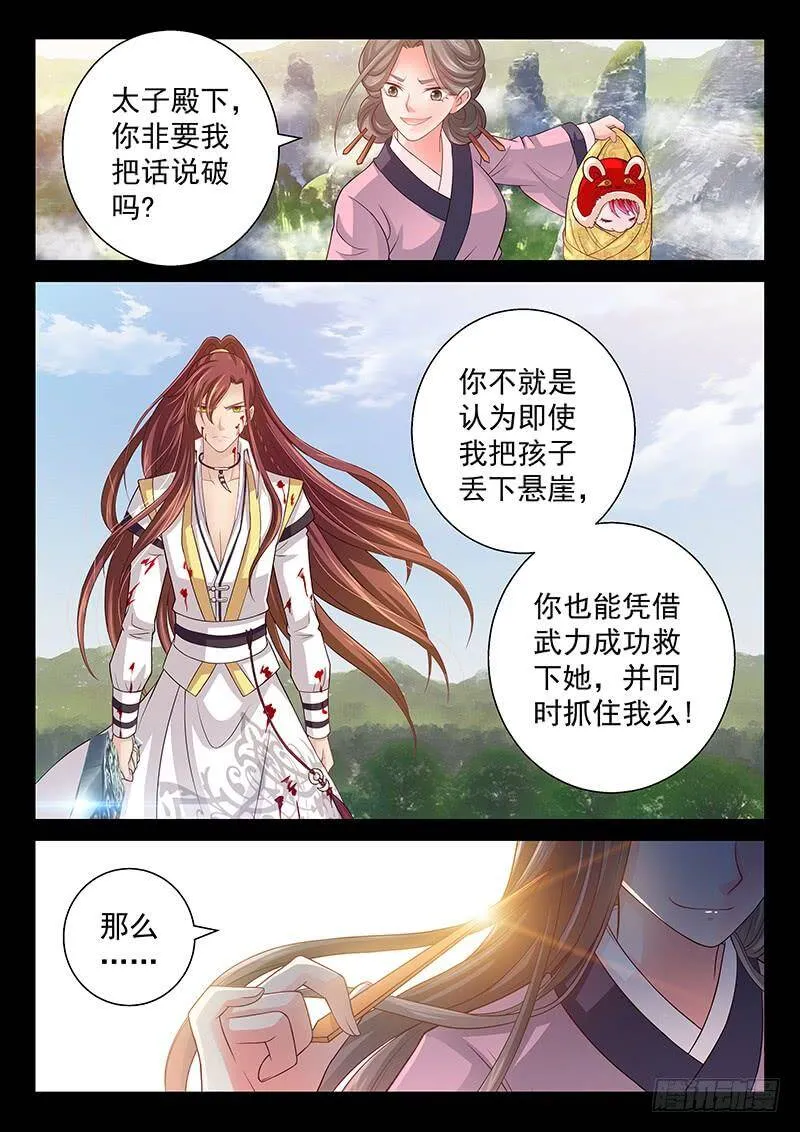 138 又一个爹 第8页