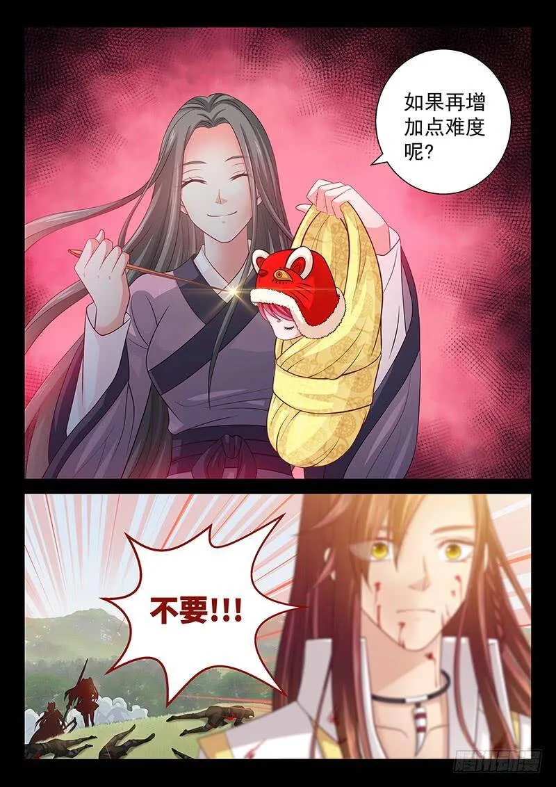 138 又一个爹 第9页
