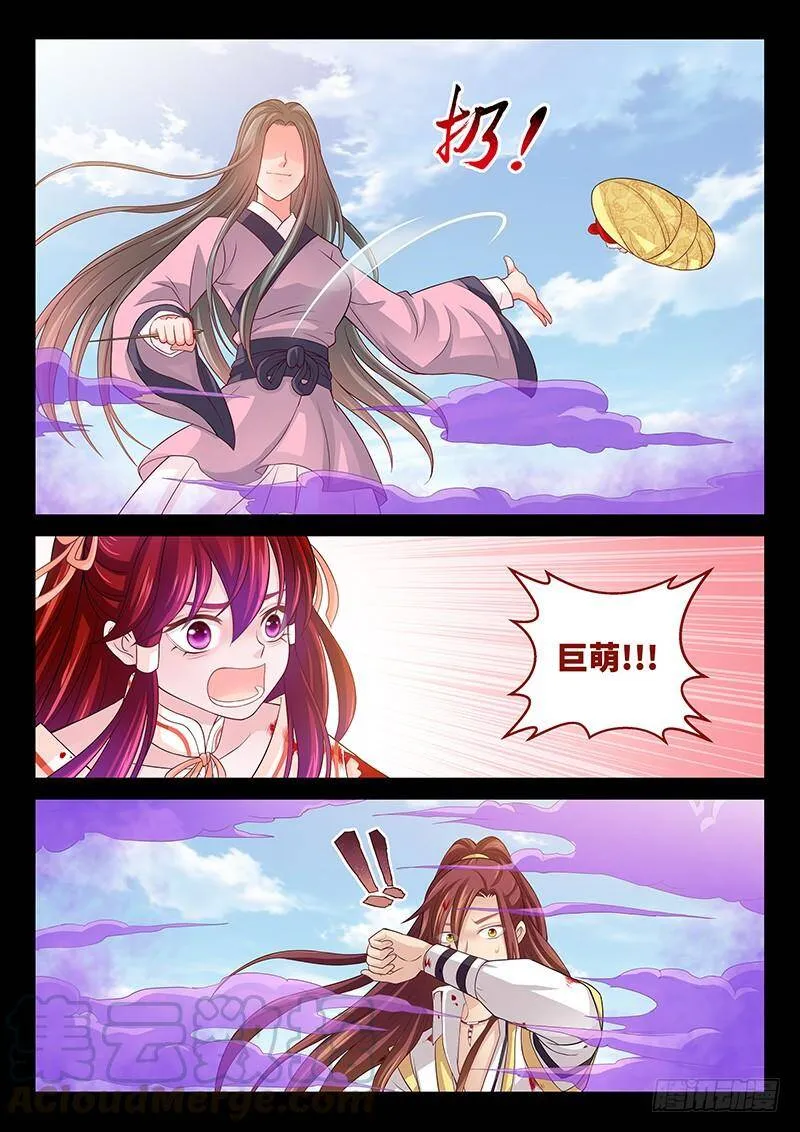 138 又一个爹 第11页