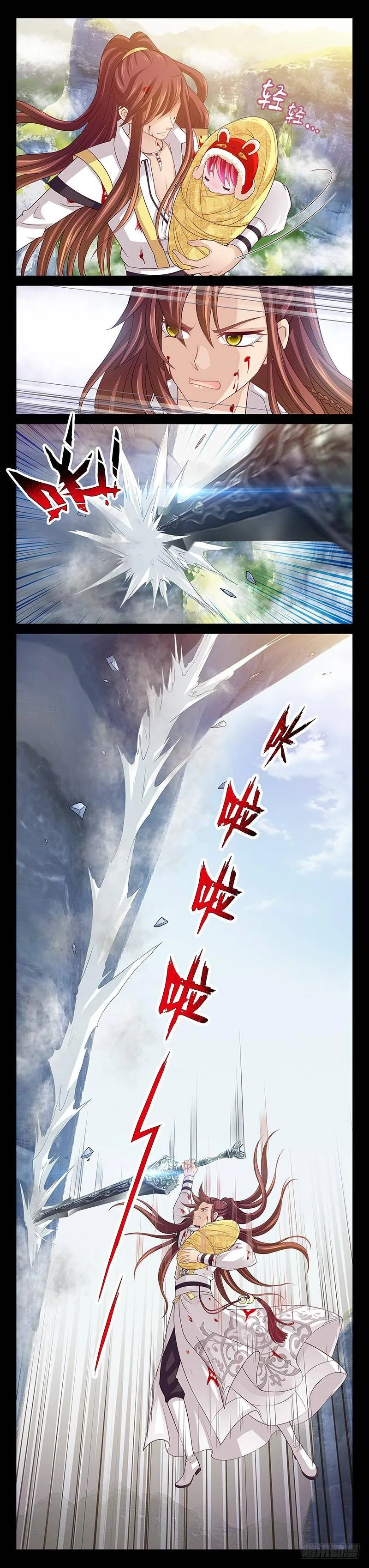 138 又一个爹 第13页