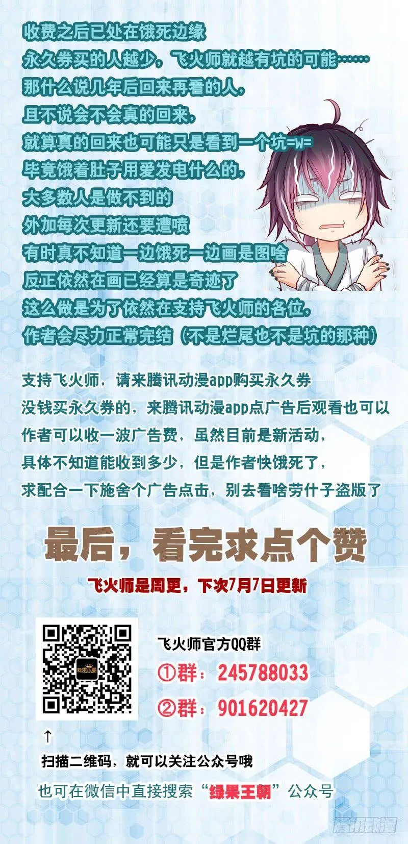 138 又一个爹 第15页