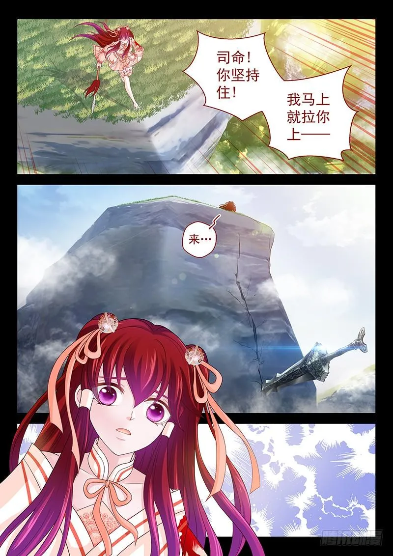 139 活要见人死要见尸 第2页