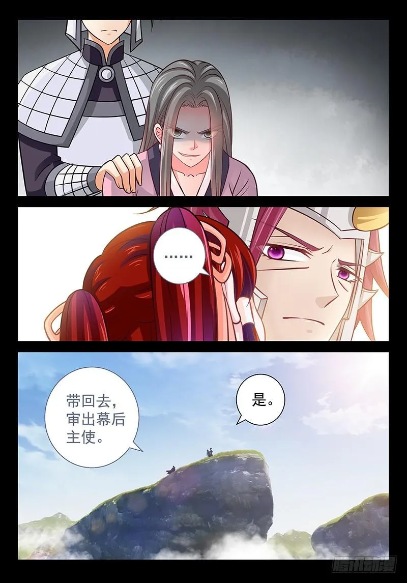 139 活要见人死要见尸 第9页