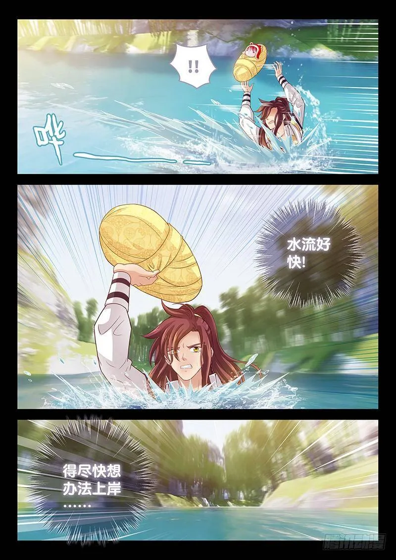 140 真·出浴图 第3页
