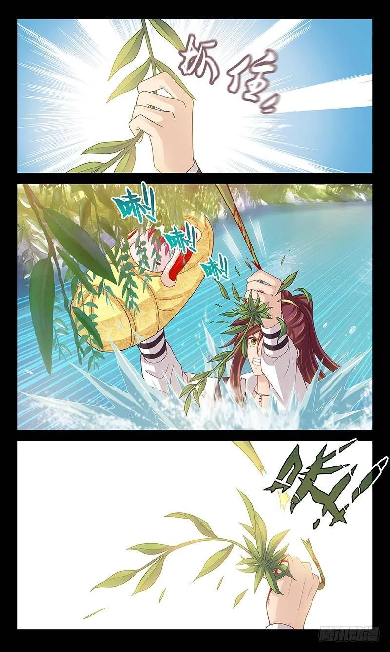 140 真·出浴图 第4页