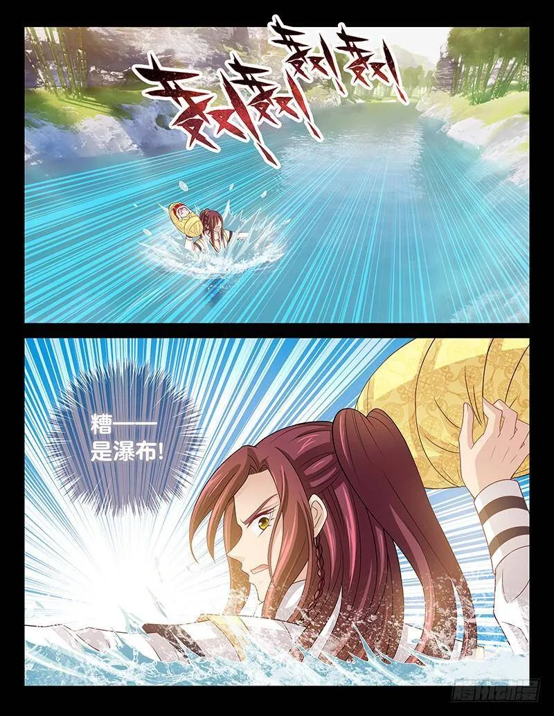 140 真·出浴图 第6页