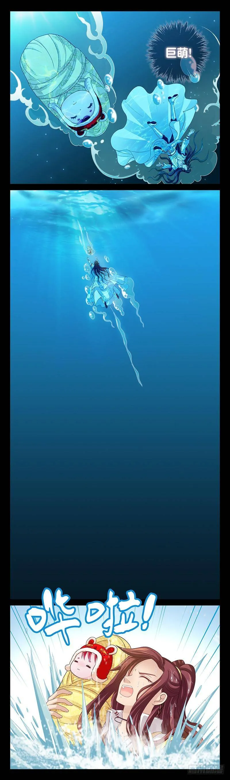 140 真·出浴图 第9页