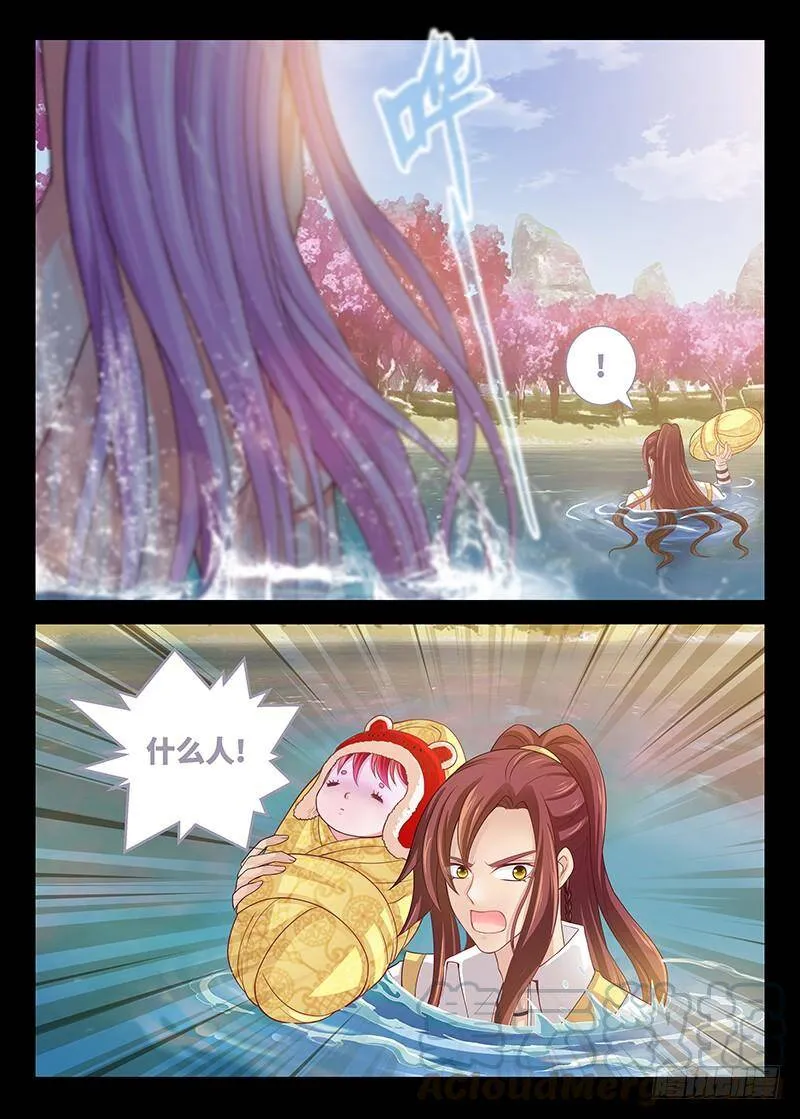140 真·出浴图 第11页