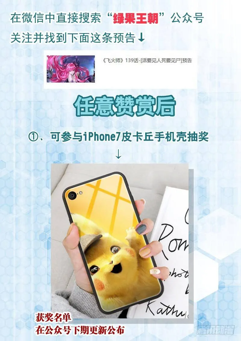 140 真·出浴图 第13页