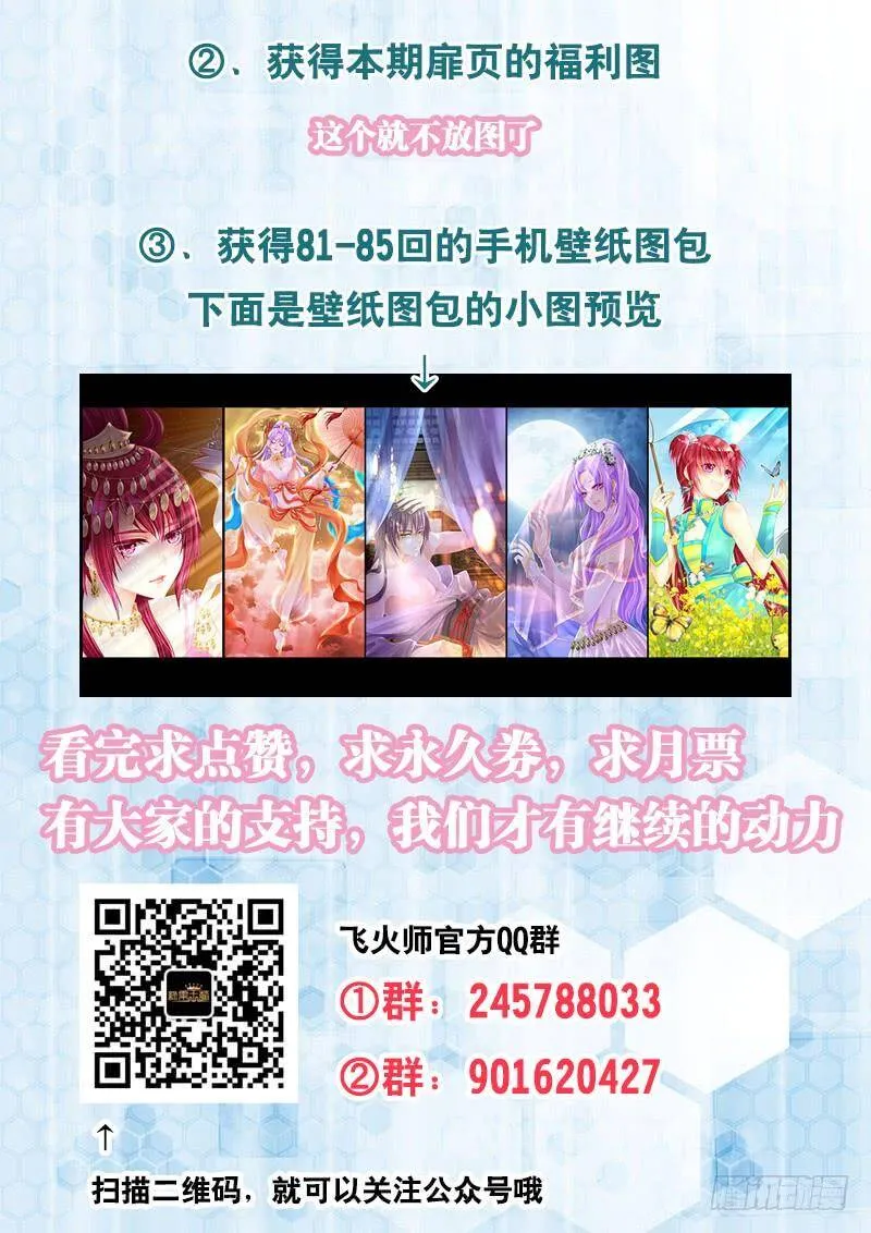 140 真·出浴图 第14页