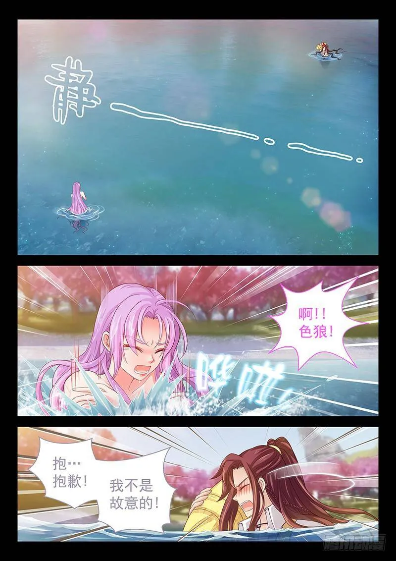 140 真·出浴图 第17页