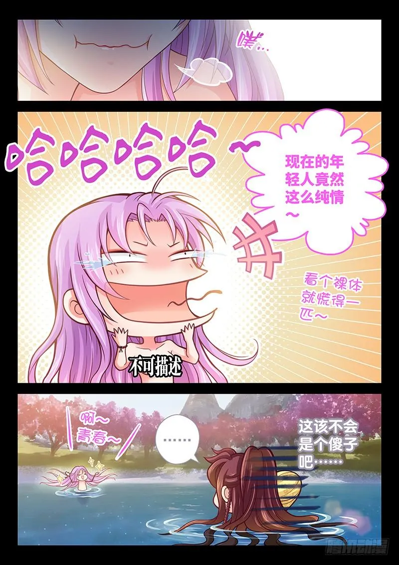 141 不太对劲 第3页