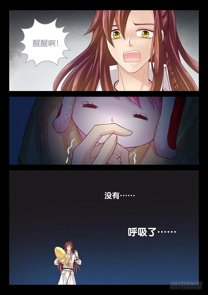 141 不太对劲 第6页