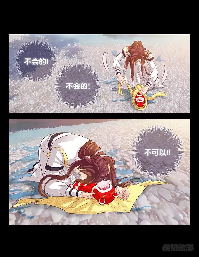 141 不太对劲 第7页